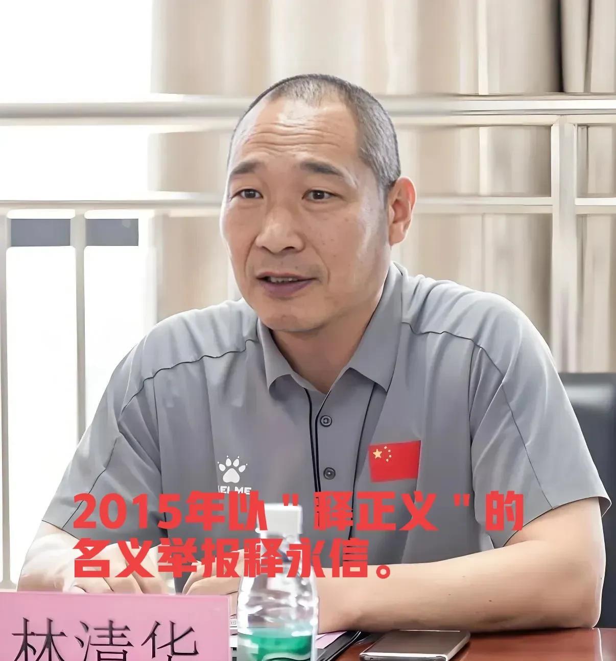 少林寺这档子事儿，真是让人听着就咋舌！山东临沂的林清华，以前在少林寺待过，还是