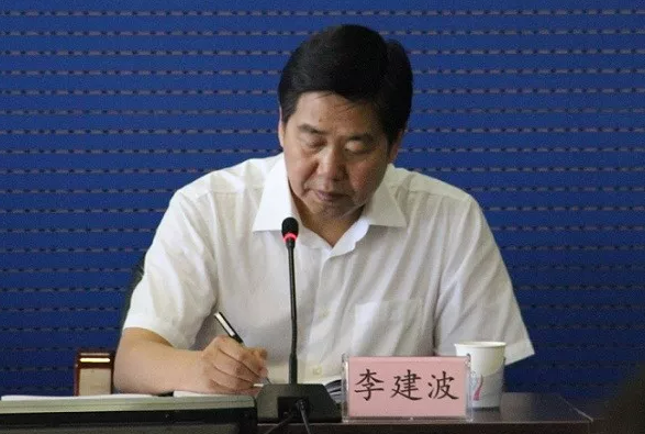 打虎! 交通运输部原党组成员李建波被查