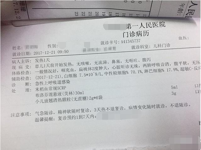 6岁孩子连续高烧五天五夜, 比幼儿急疹还刺激, 这波病毒太毒