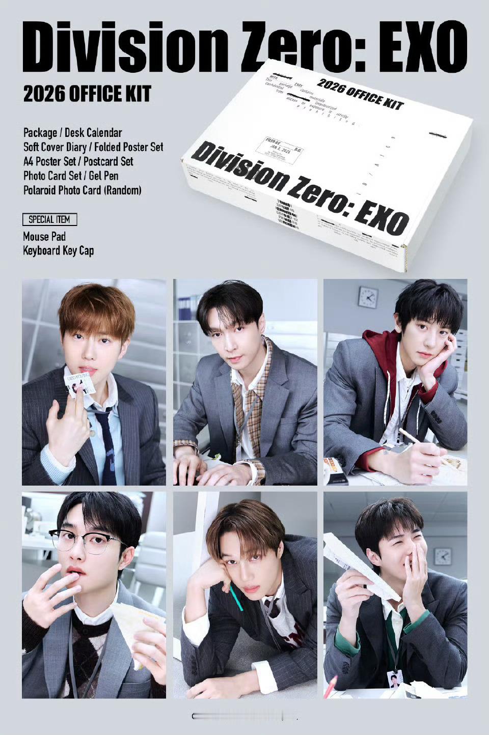 EXO台历官宣，太帅了太帅了！！！