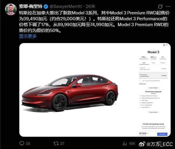 中国已不是特斯拉最低价格市场不到20万的特斯拉Model3来了！不过可惜的是不