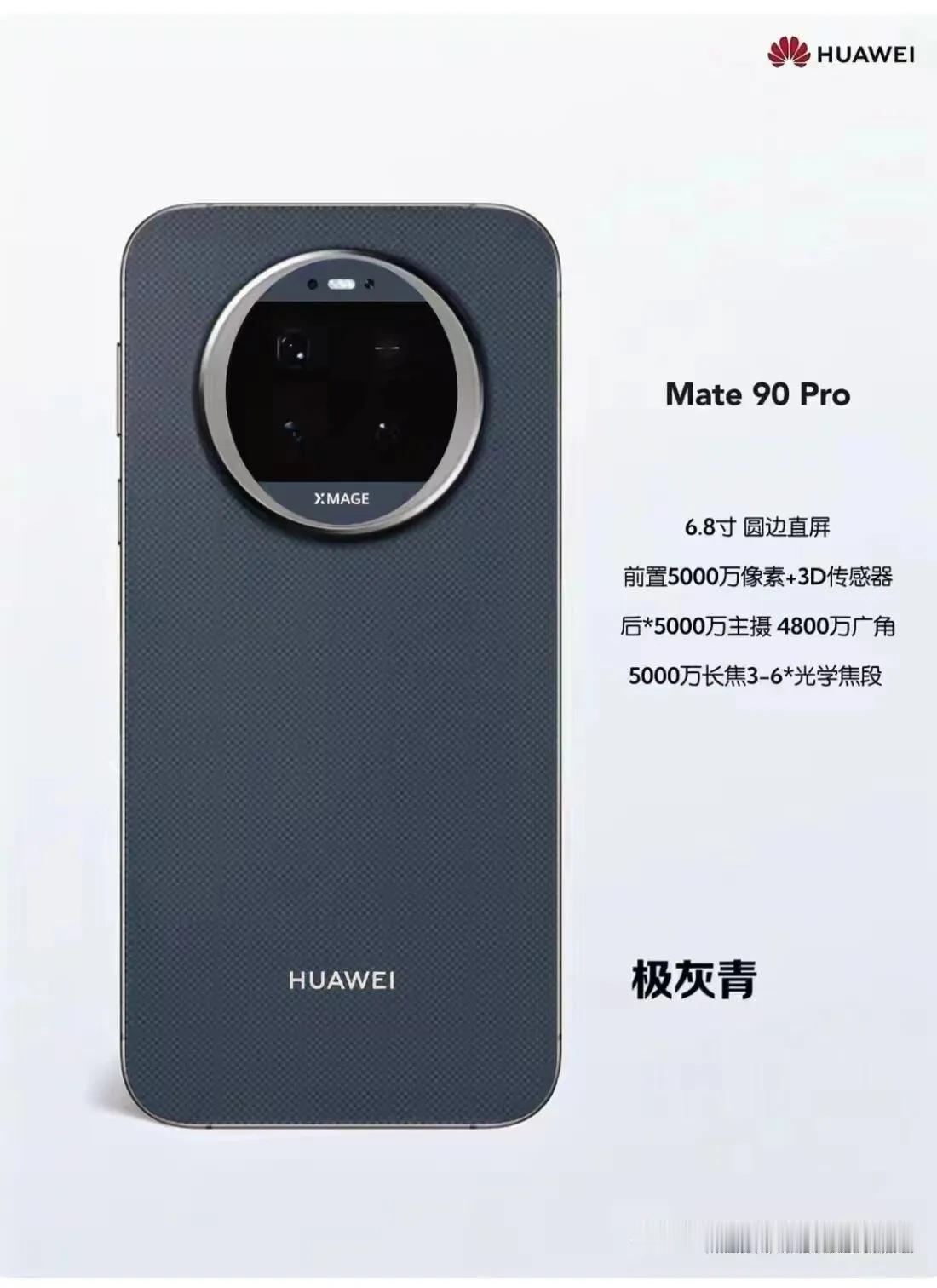 95.8%屏占比！华为Mate90Pro亮屏那一刻，挖孔屏用户沉默了手机上