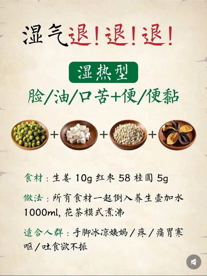 湿气不退，体重不掉！跟着做，湿气走走走‼️