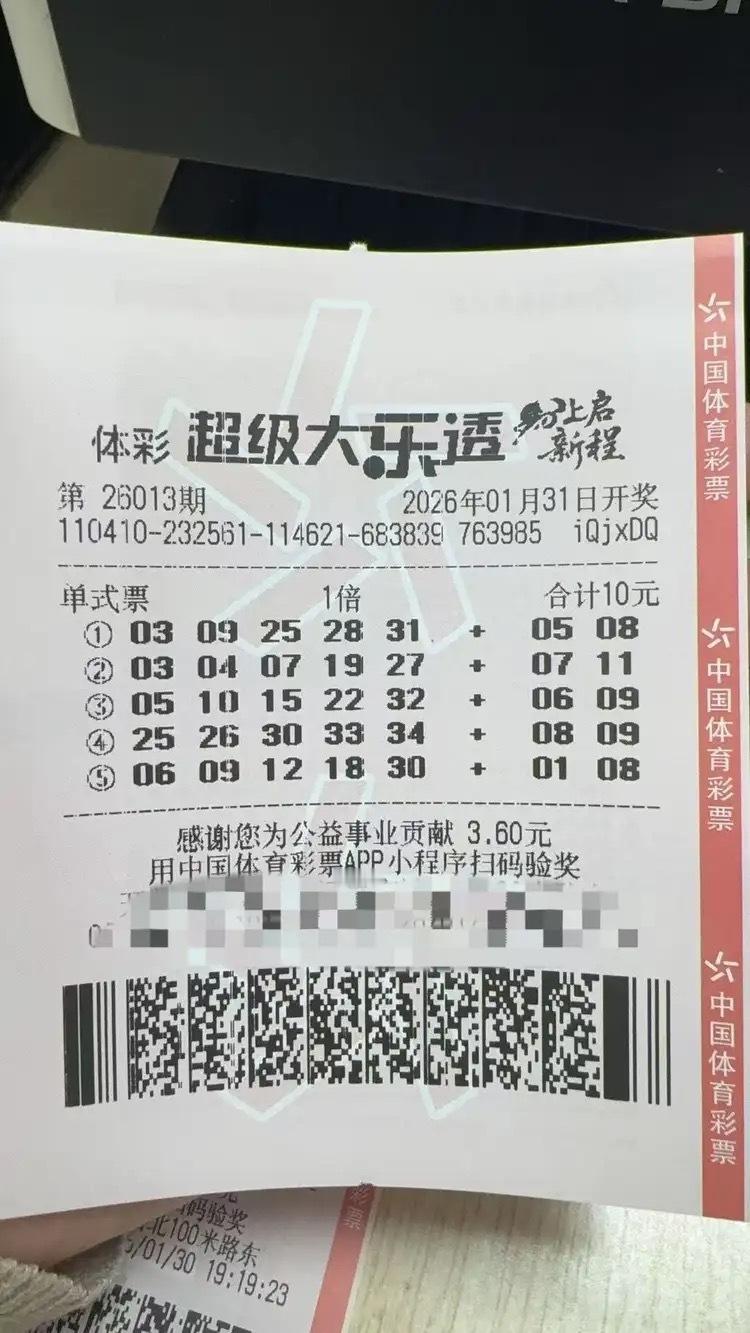 男子90万买彩票未中奖起诉彩票中心前两天买那张彩票一分没中果然不能看广告得信疗