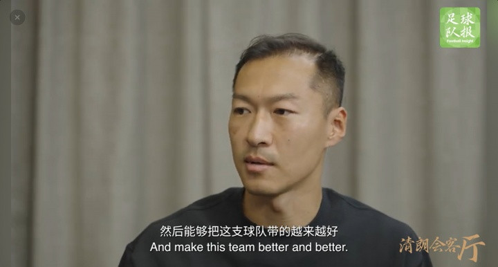 吴曦: 邵佳一做什么事情都非常认真 希望他带领国家队取得好成绩