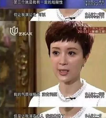 金巧巧在直播中澄清了“自己不适合演农村人”这个事情！近日，金巧巧因为参加节目的
