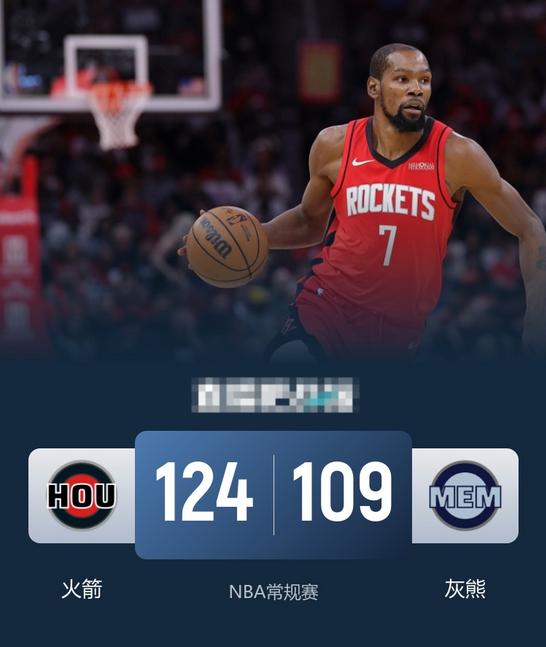 11月06日NBA消息：火箭队124-109灰熊队，本场比赛说说个人的5点看法。