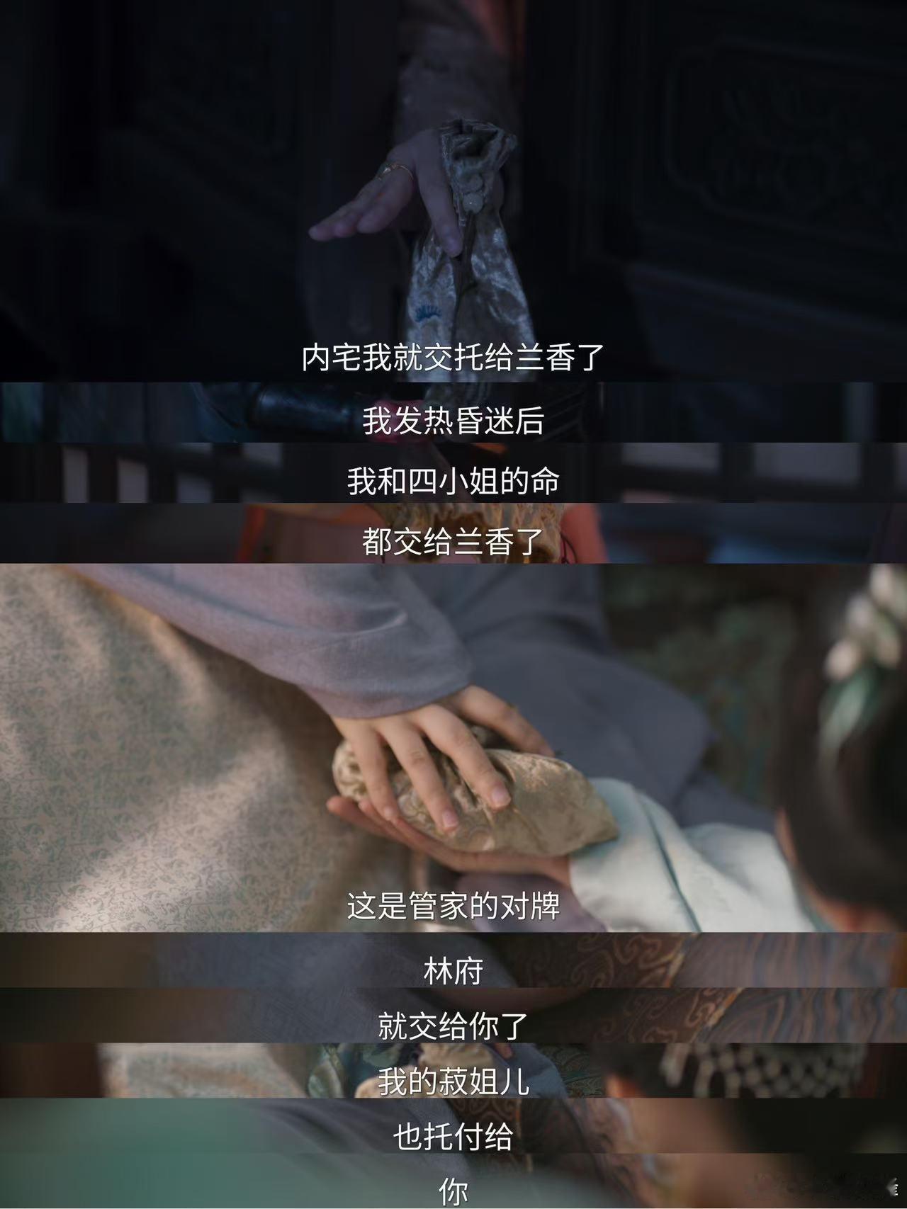 我儿媳妇就是我儿媳妇看到大太太顿悟的瞬间直接鼻酸，原来缘分早就写好了，再多的波