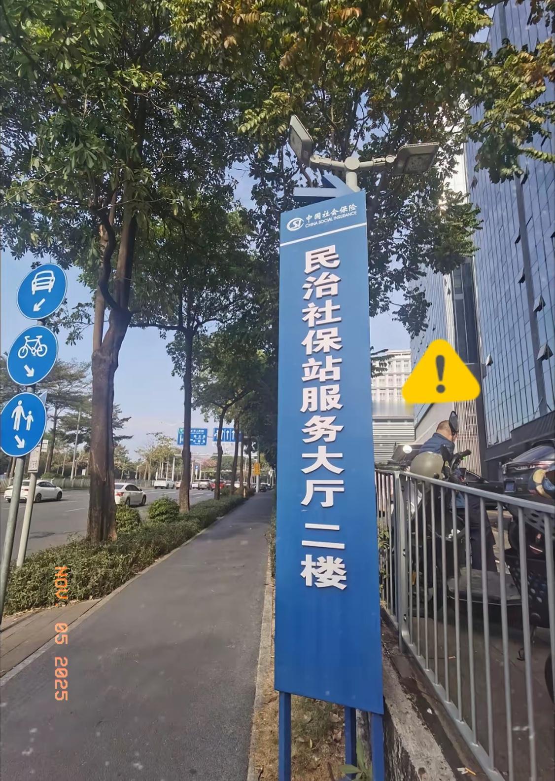 今天刚从社保局回来，奉劝大家一句话！真心劝40+姐妹：没固定工作、刚交社保两