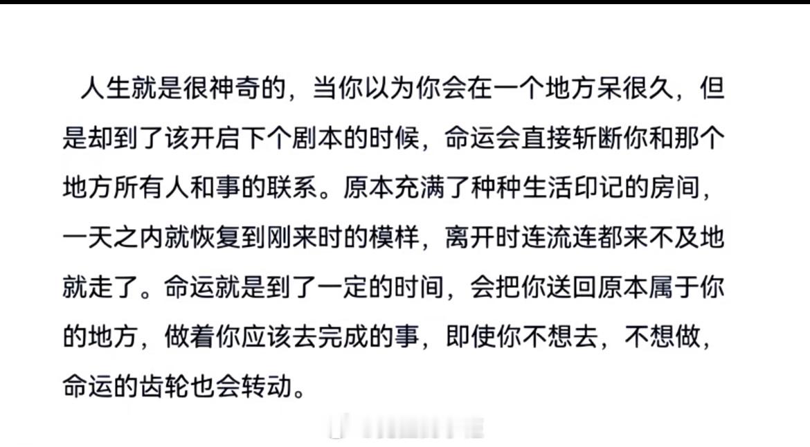 命运的强悍之处在于，当你回望时，竟发现过去发生的一切都像是安排好的，增减一笔都不