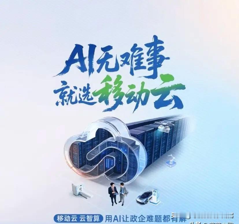 不管你信不信，但这就是赤裸裸的现实，中国移动2021年至2025年营业额及净利润