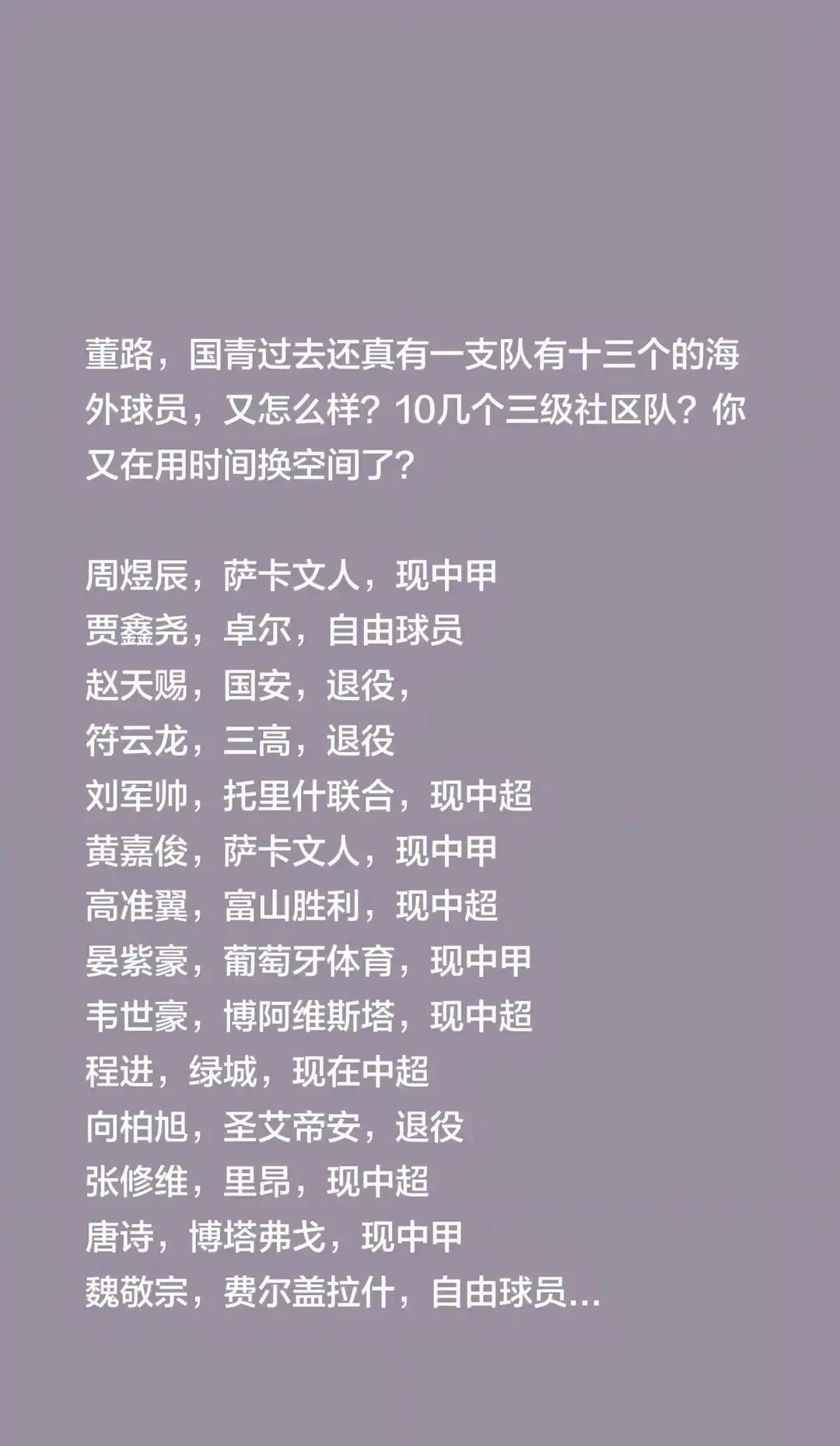 别再吹什么留洋镀金了。韦世豪那批人回来，甚至退役，恰恰证明这条路是错的。你发