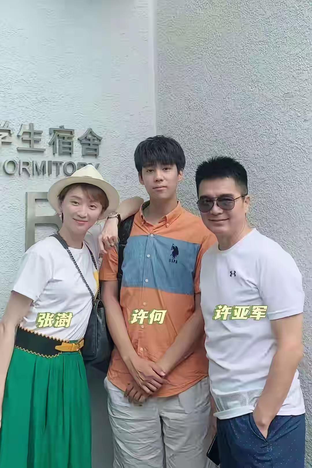 许亚军的这个妻子张澍也很爱许亚军前妻的儿子许何。许何在两个人的呵护下，长得高高大