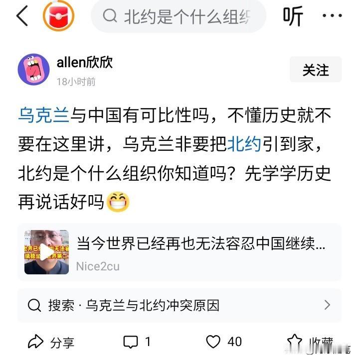 别拿“北约东扩”为战争开脱，更别把核武器当儿戏最近，网上有一种论调十分刺耳：