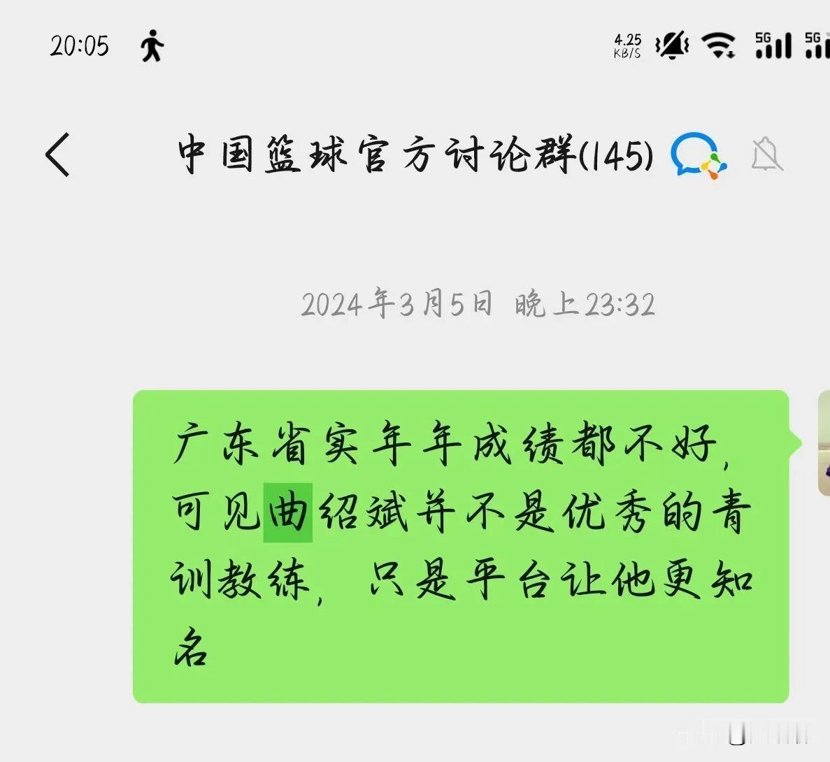 曲绍斌带队的U19国青这两场热身赛打的真不好，战术层面上的东西太少了，然后我就想