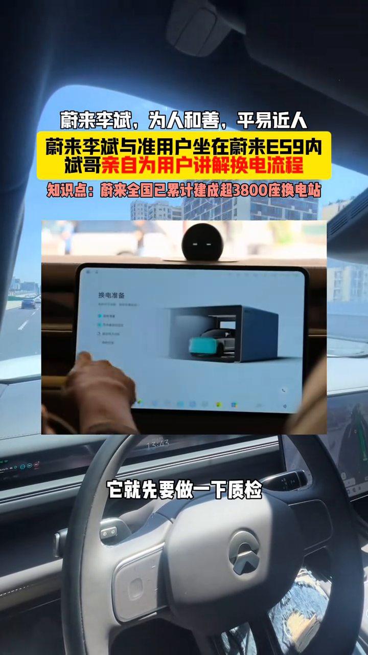 蔚来李斌，为人和善，平易近人。