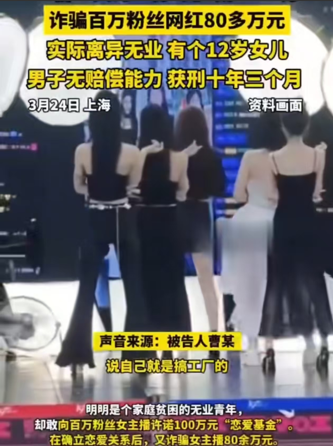 她们也寂寞，也需要陪伴！一邋遢男子靠2元灯牌在直播间加上百万女主主播微信，两人