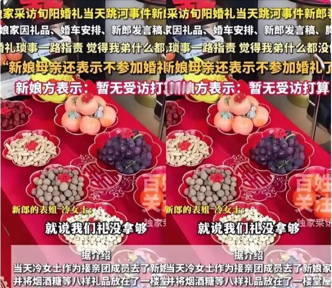 闹了这么久，陕西旬阳跳河新郎事件，终于迎来了结局，男方家长不追究责任了！跳河新郎