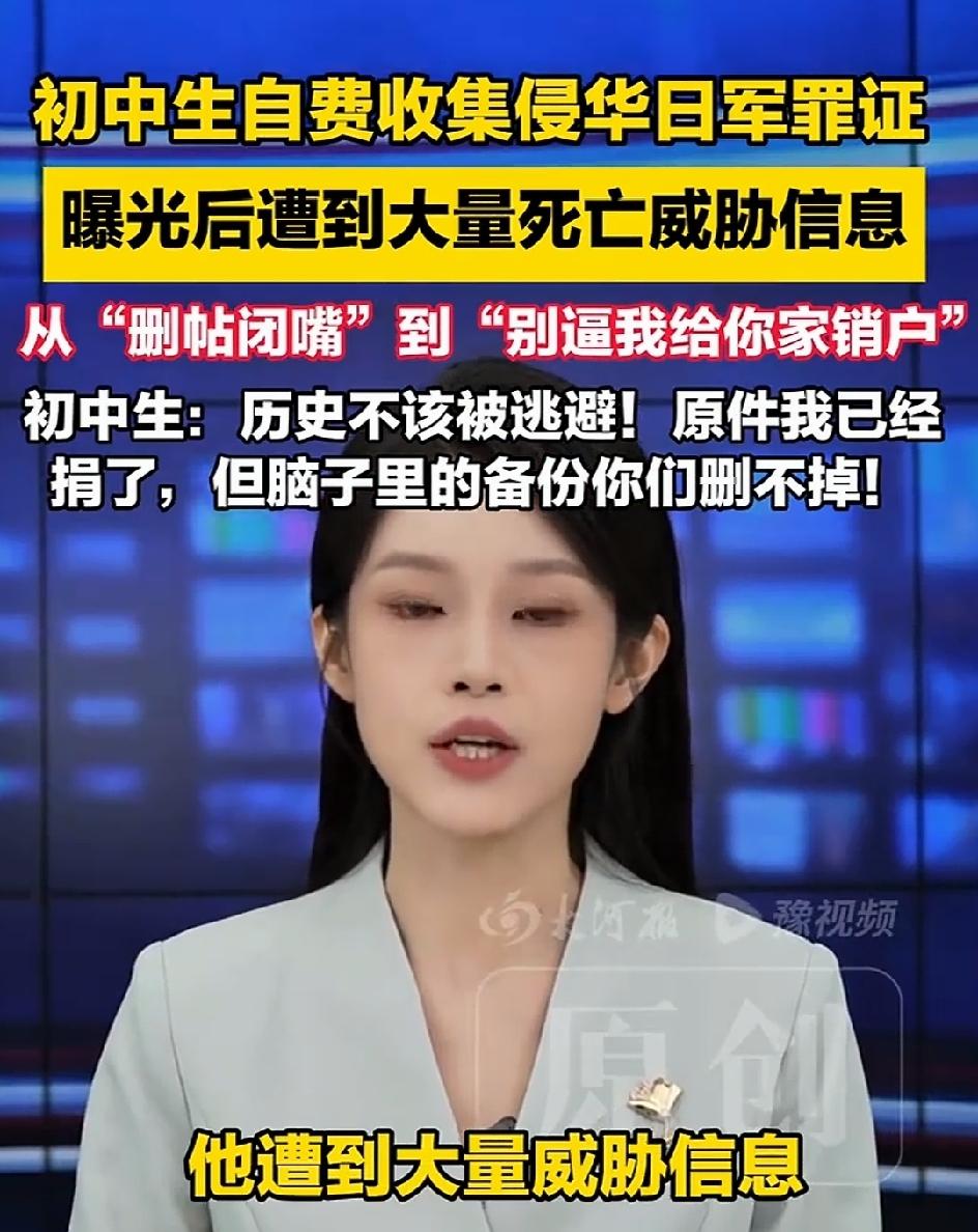14岁少年曝光日军侵华罪证，这三个人，开始害怕了。第一个人，是当年那支部队的