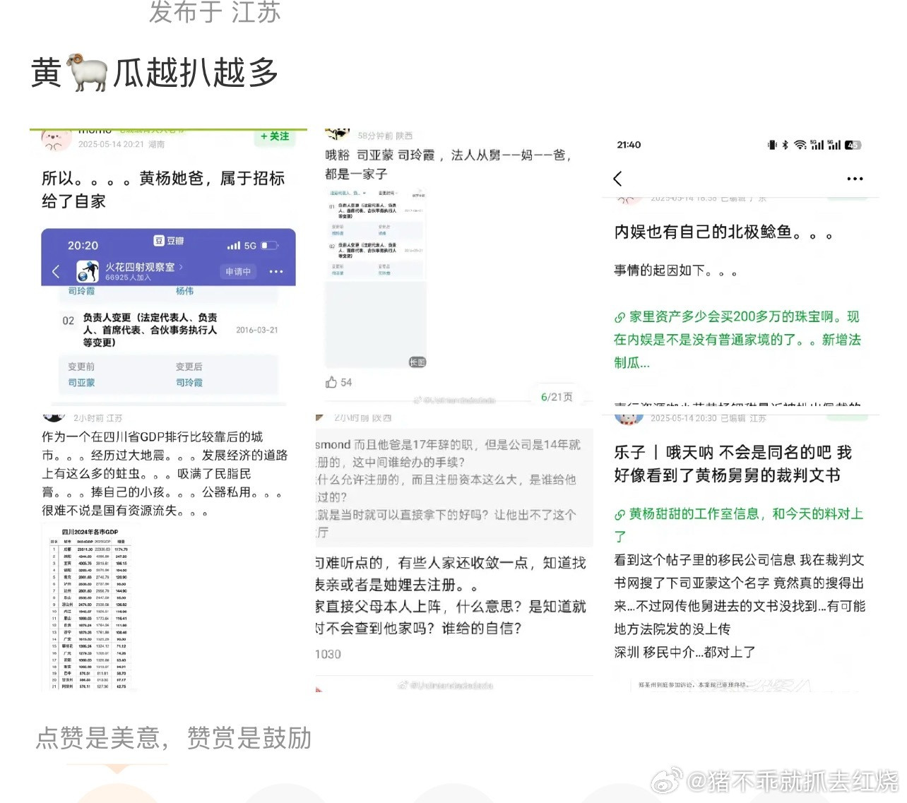 不知道黄杨现在会不会后悔当初戴妈妈的耳环了​​​
