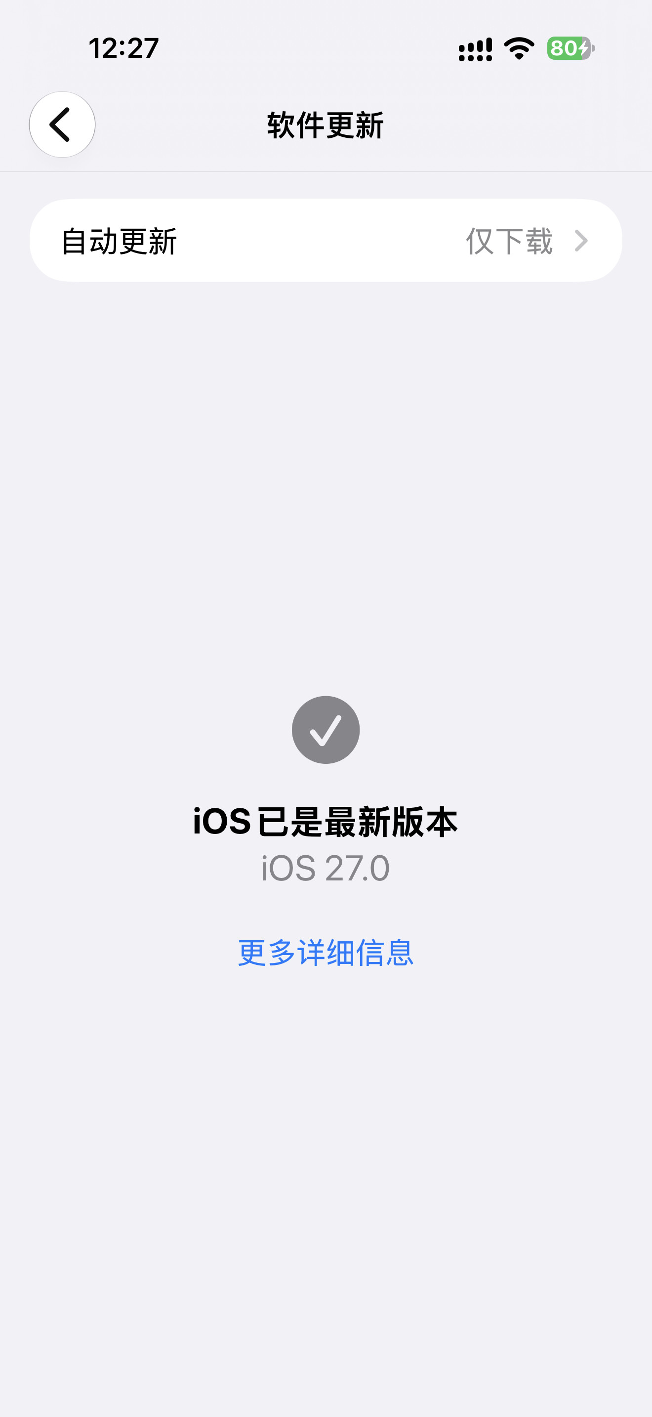 iOS27首批用户反馈昨晚我是第一时间更新的[墨镜]，不错不错，比之前更加流畅了