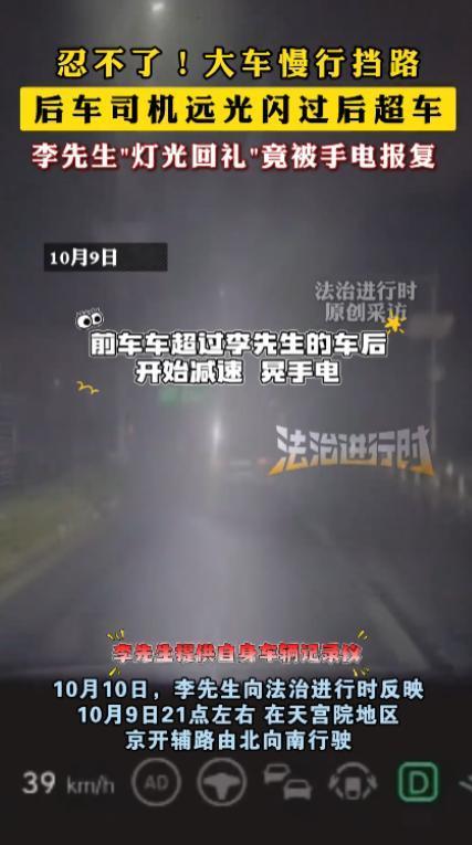 “冤不冤？”10月9日，北京，一男子开车行驶在辅路上，由于前方大车速度较慢