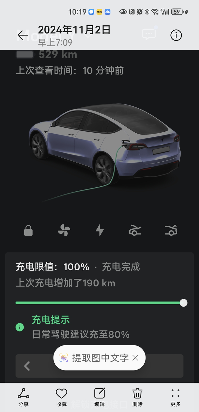 两年差一个月，看我的电池续航还剩多少😀22款长续，目前差一个月两年，3.5万