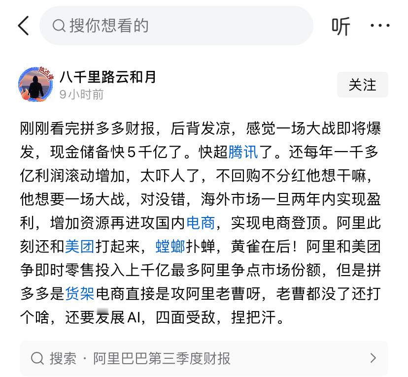 拼多多天天发红包搞百亿补贴，为啥还这么赚钱？