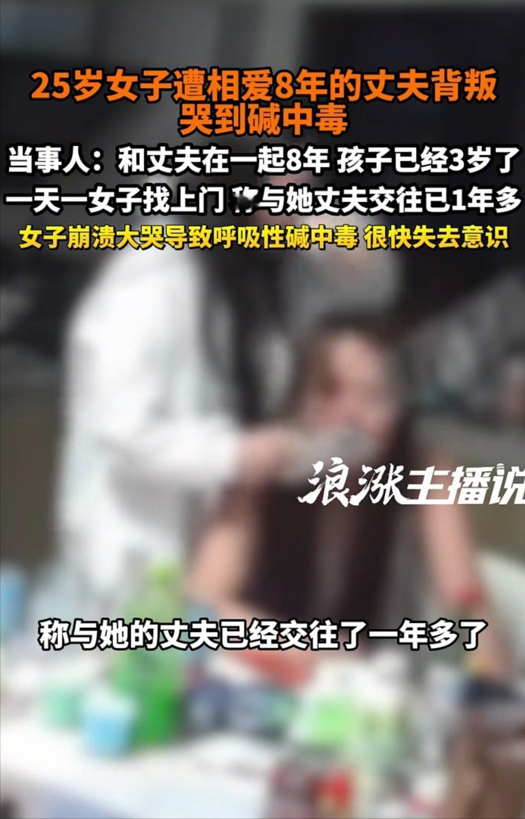 “太让人心碎了！”江西一名25岁女子，与爱人相恋八年，还有一个三岁孩子。本以