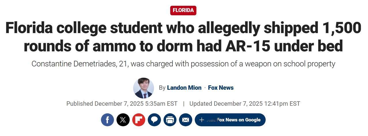 美国佛罗里达大学生把一把AR-15半自动步枪带到宿舍，并订购了1500发弹药据