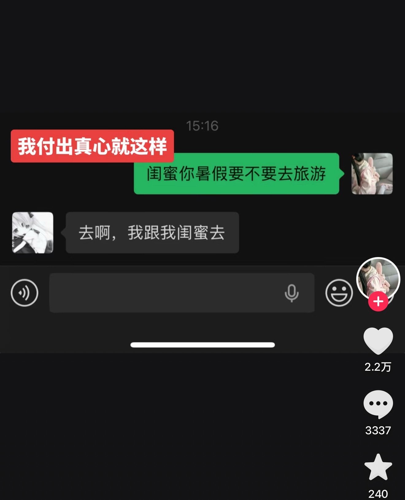 感觉现实中很少听到说闺蜜的，都说好朋友啊或者直接叫名字的