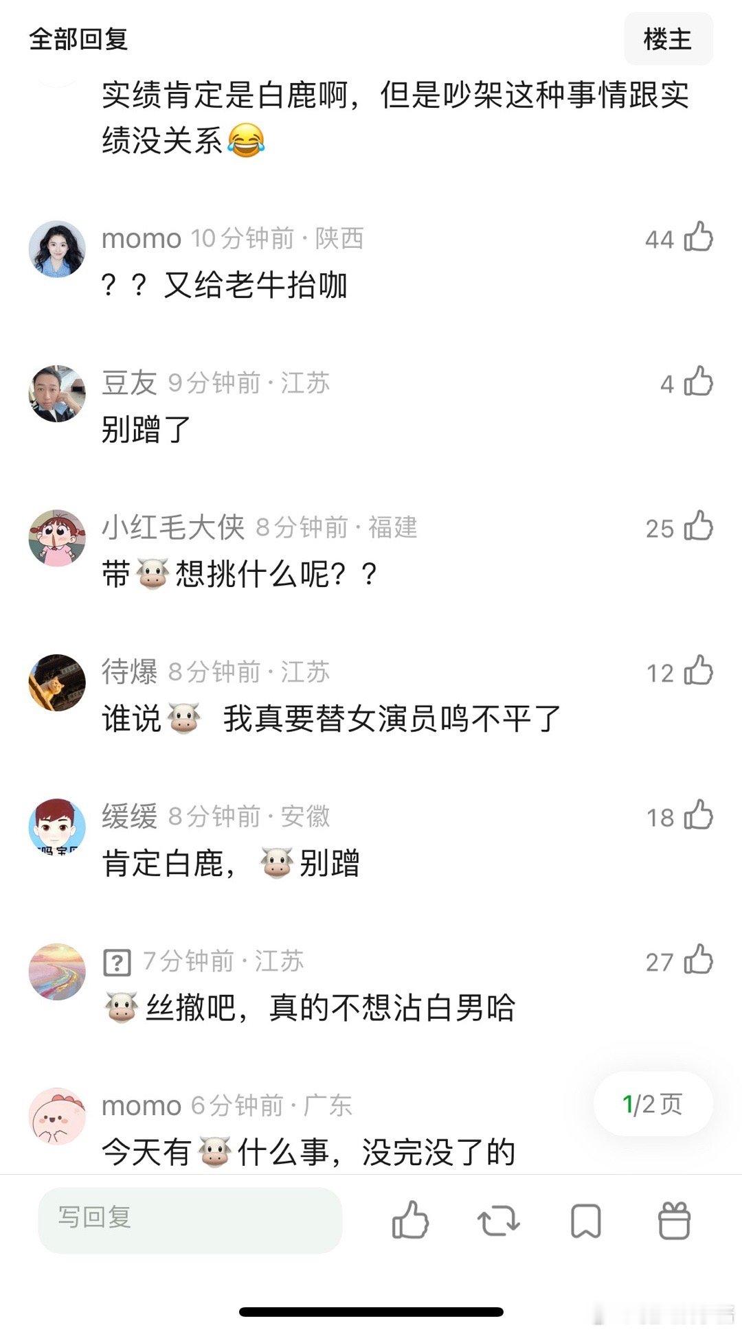 白鹿张凌赫谁咖位更大一点，感觉俩人流量都挺高的