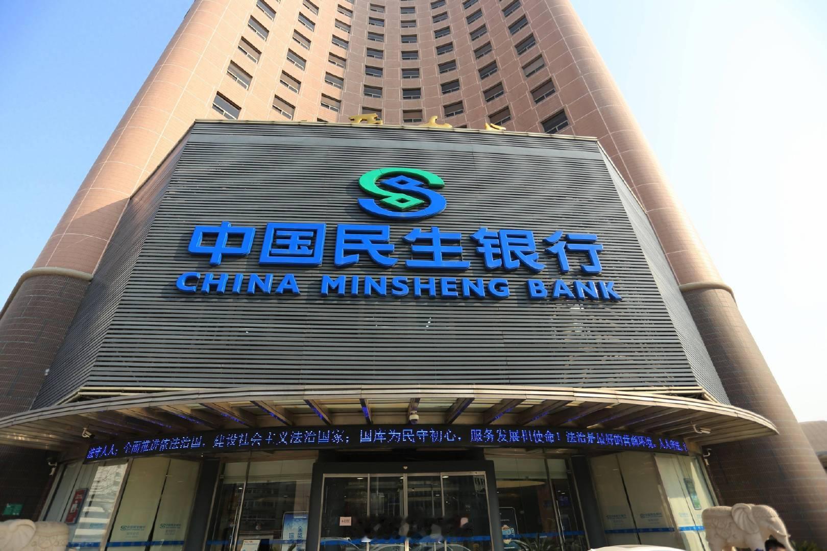 【民生银行屡屡违规之下合规存疑：今年被罚超8400万，业绩增收不增利】（施子夫