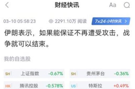 这是要投降了？ 最新消息，伊朗：如果能保证不再遭受攻击，战争就可以结束当地时