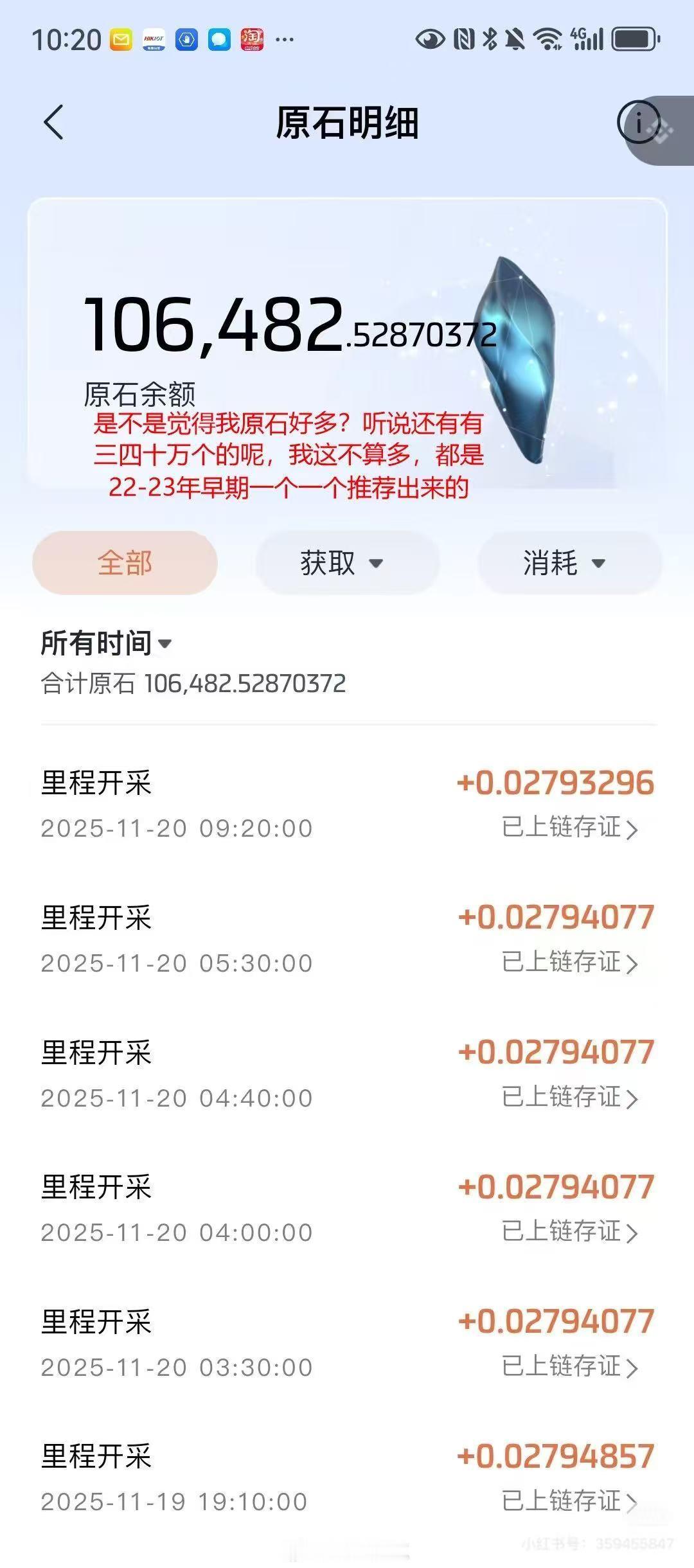 智己L7天使轮车主，竟然有10万多原石，太牛了！囤囤鼠吧……