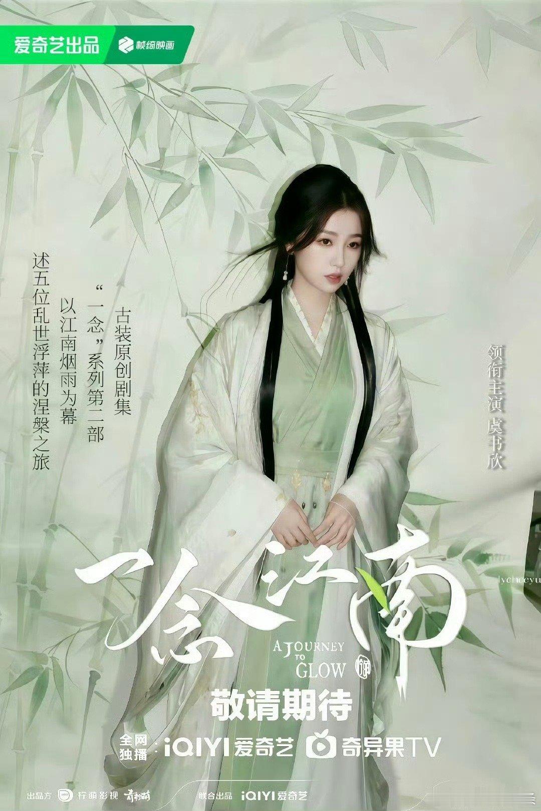 一念江南阵容官宣他两得贡献多少神图啊😘期待住了两人都很会拍照​​​