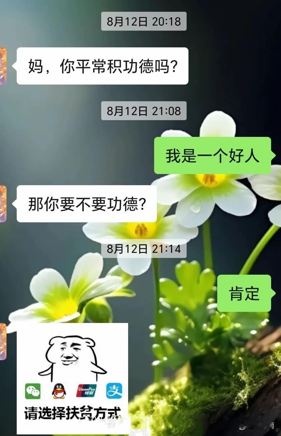 哈哈哈……妈妈被儿子架起下不来了[笑着哭]
