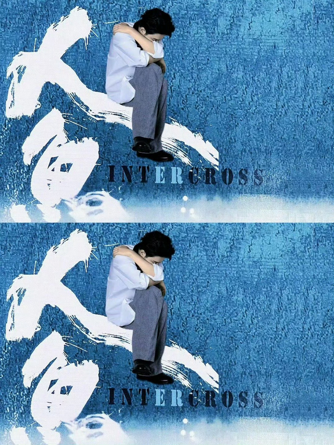 王一博主演的电影叫《人·鱼》人·鱼有点和没点这区别可是很大的