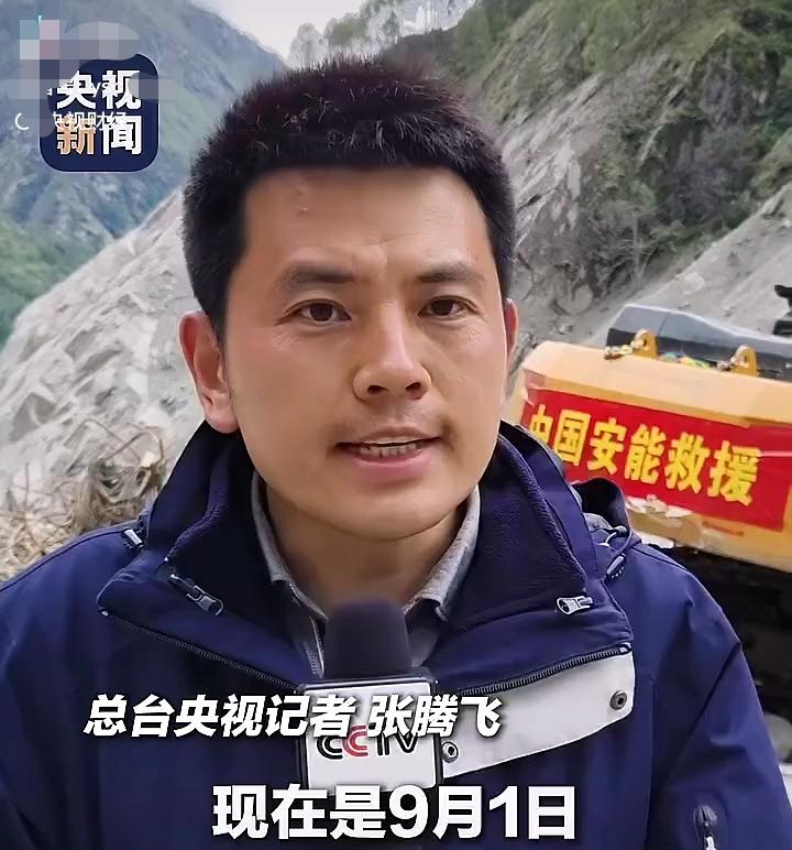 终于听到央媒传来好消息，4台挖机抵达核心救援区域，陆路交通线马上要彻底打通了。