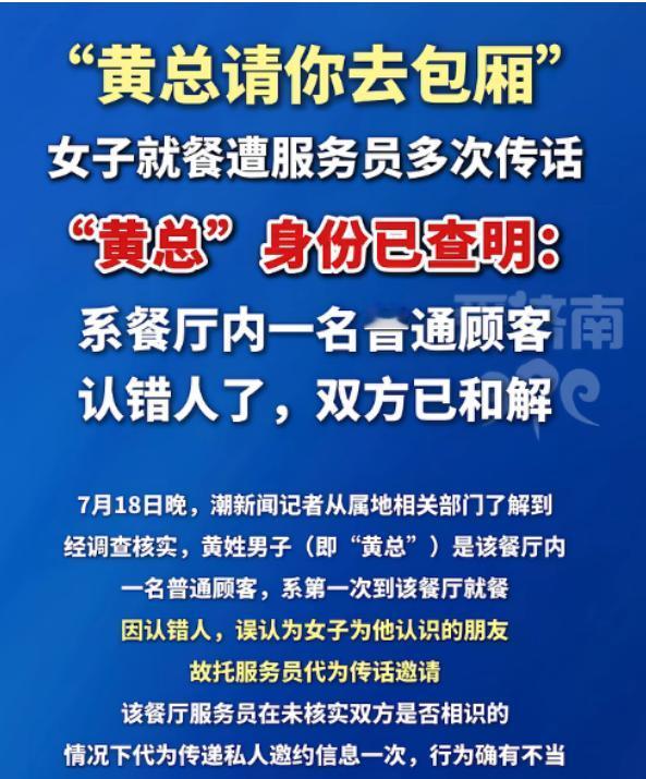 黄总请你去包厢的“黄总”身份被查出来了！最近，一位女博主独自拍摄VOLG记录生