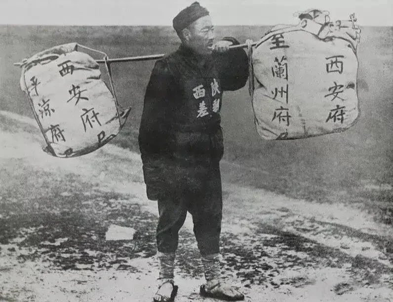 清末的陕西邮差