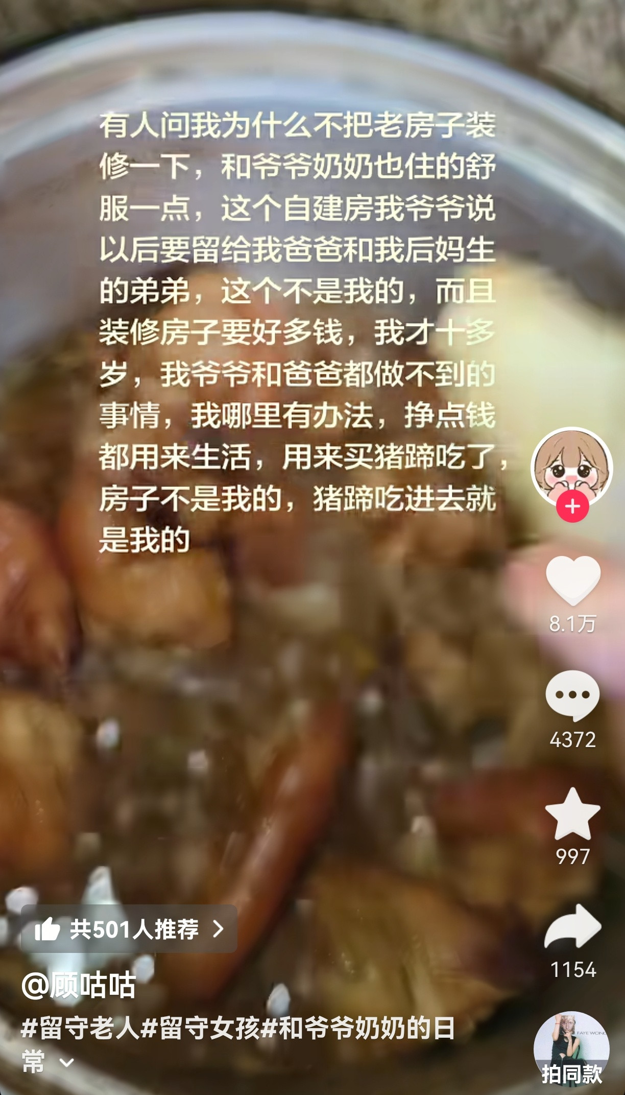 真棒！吃进去的才是自己的道理你这么小就明白了，以后会越来越好的！