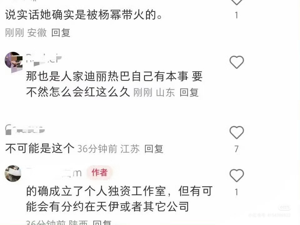 曝迪丽热巴签约天伊娱乐有瓜主曝迪丽热巴签约天伊娱乐真的假的有瓜主曝迪丽热巴签约