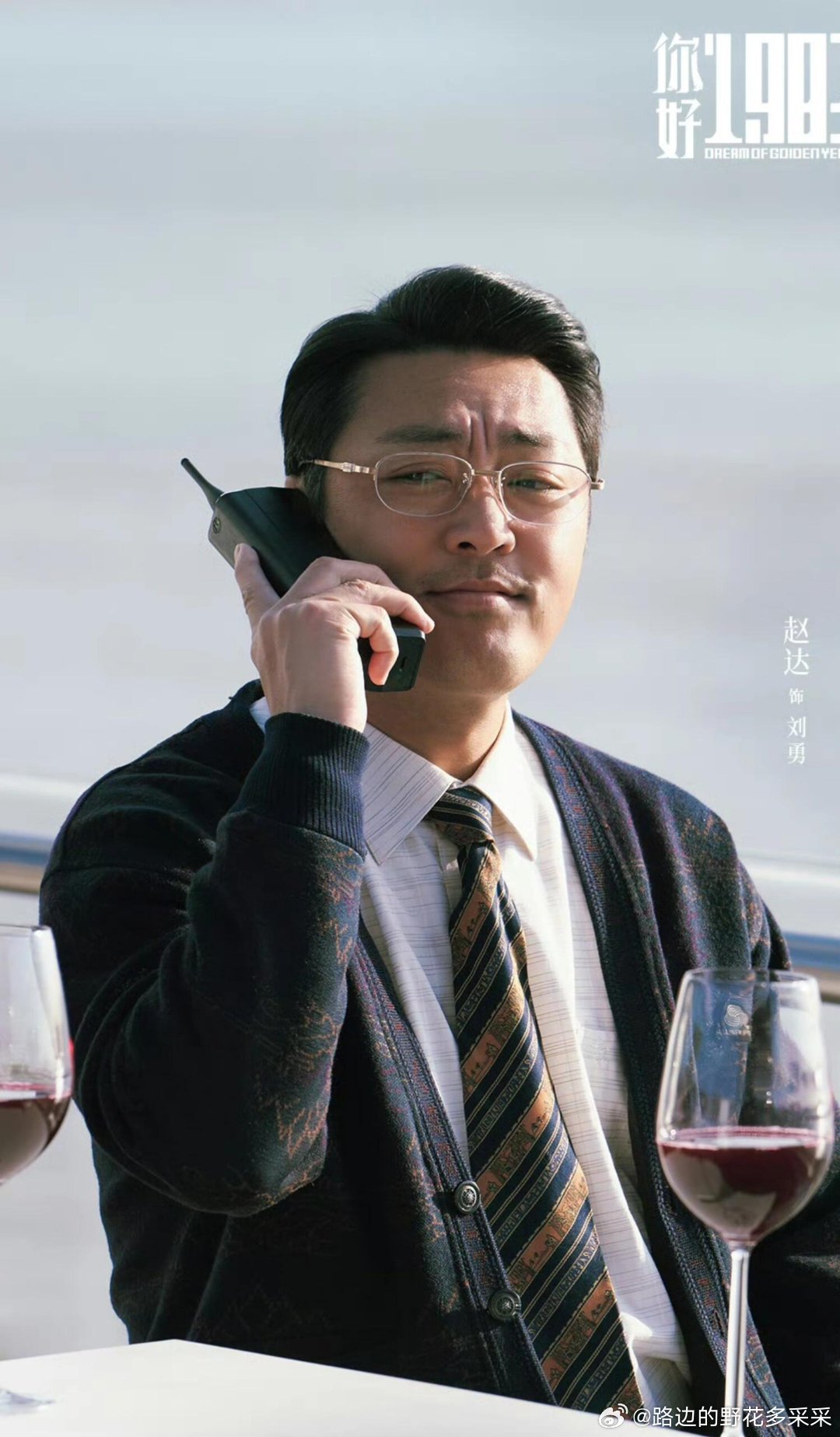 也没人跟我说《你好1983》这么好看啊！！追到现在，纯纯爽剧！！太过瘾了，周也演