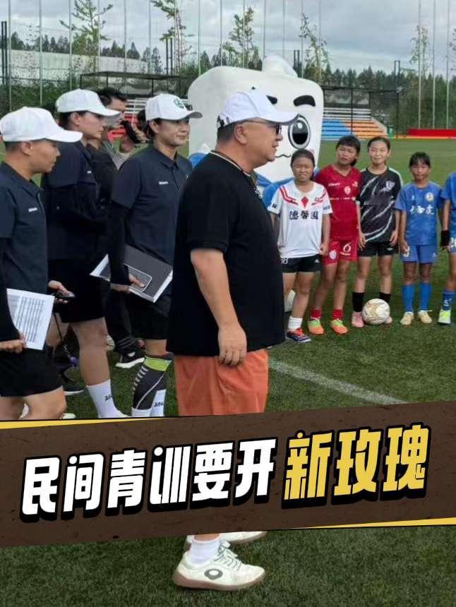 8月24日，在杭州十二码足球部落，中国足球女将（中国足球小将女足）线下选拔正式开