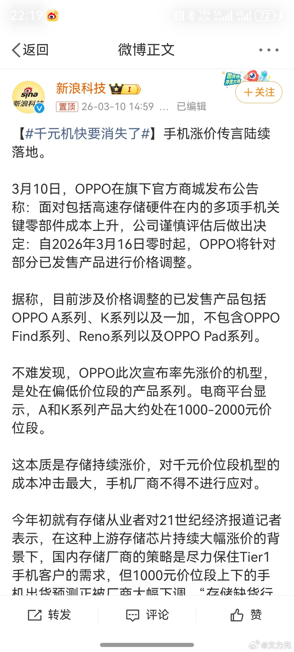 1.专家称千元机不会消失2.千元机快要消失了3.今年买手机或将多花10