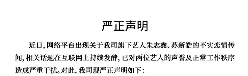 再看一次这个还是太搞了，你就单纯看这段能一下反应过来是他俩谈了时代峰峻给他俩澄清，还是他俩同时出现了