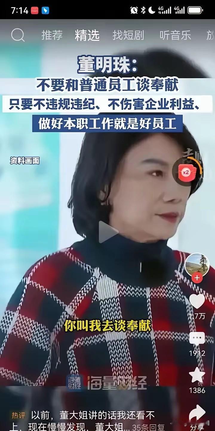 刷到董明珠最新采访那刻，我正在给甲方改第8版PPT。她对着镜头甩的那句