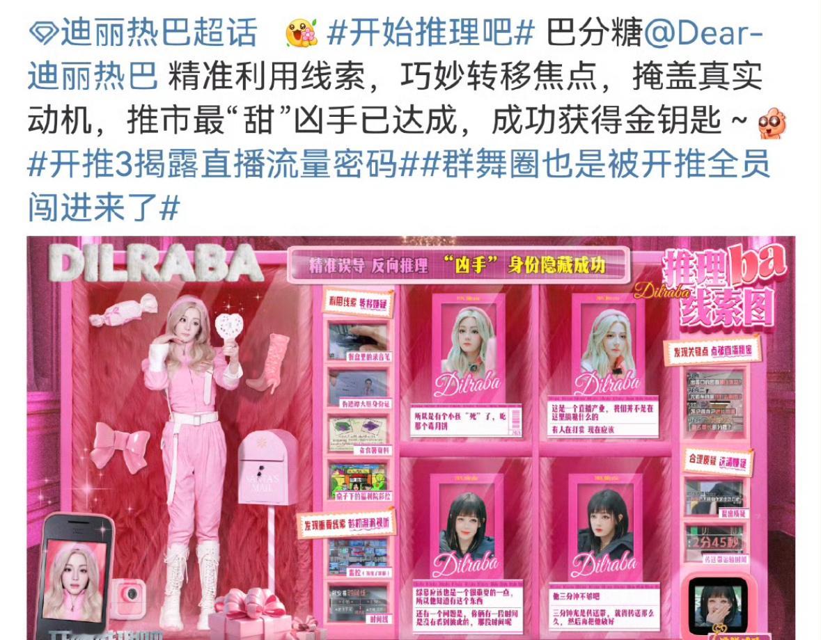 今晚七点开始推理吧正片才能看嘉行直接给人家透完了[捂脸哭][捂脸哭][捂脸哭]​​​