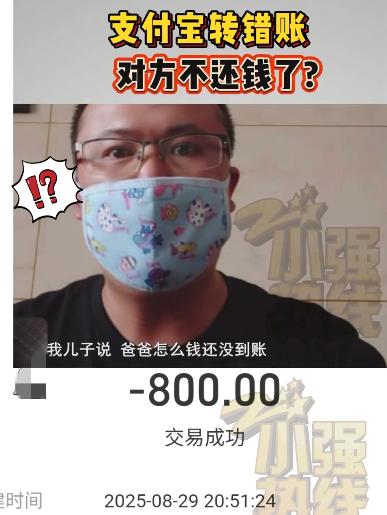 谁懂啊！浙江金华一位爸爸给住校儿子转800块生活费，刚转完3分钟就被儿子
